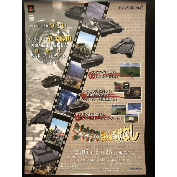 Georama Sensen Ijou Nashi PS2 Videogame Promo Poster