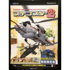 Puchi Copter 2 PS2 Videogame Promo Poster