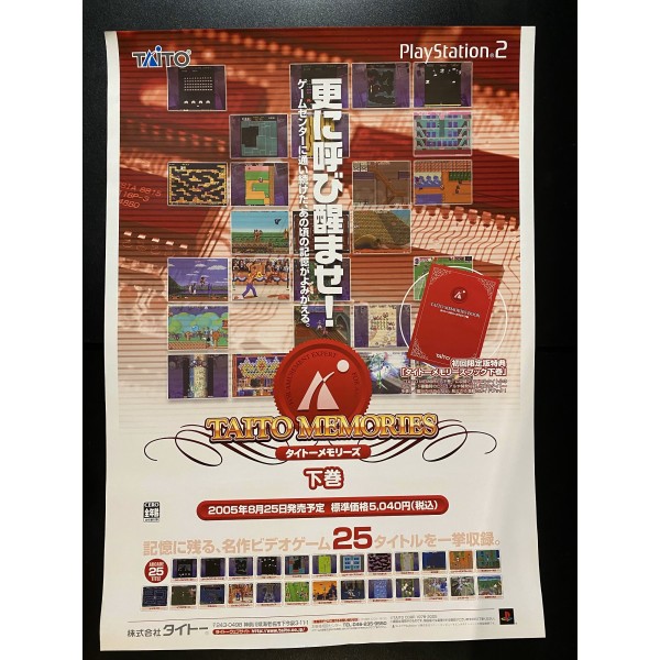 Taito Memories Gekan PS2 Videogame Promo Poster
