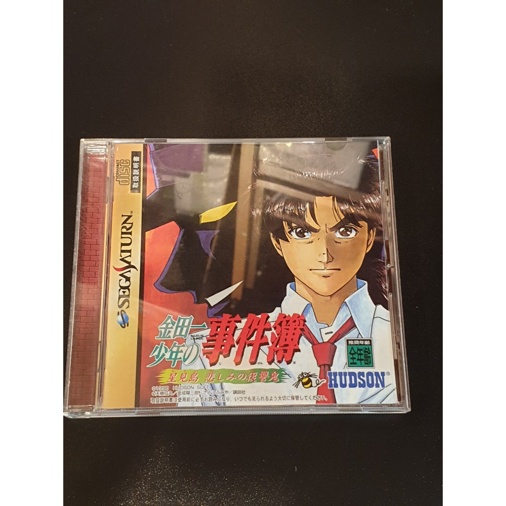 Kindaichi Shounen No Jikenbo Hoshimitou Kanashimi No Fukusyuuki Pre Owned Sega Saturn