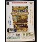 Kotoba no Puzzle Mojipittan Daijiten PSP Videogame Promo Poster