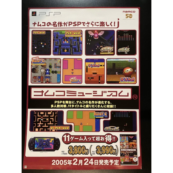 Namco Museum PSP Videogame Promo Poster
