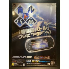 Shutokou Battle: Zone of Control PSP Videogame Promo Poster