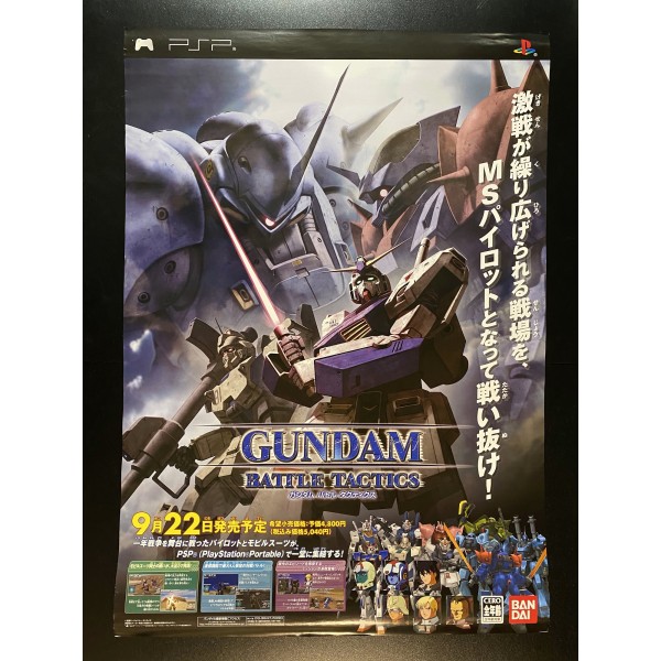 Gundam Battle Tactics PSP Videogame Promo Poster