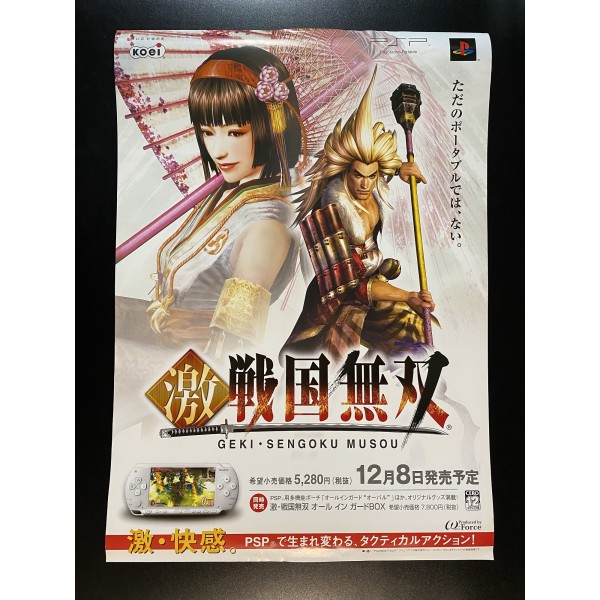 Geki Sengoku Musou PSP Videogame Promo Poster