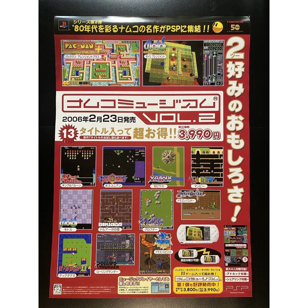 Namco Museum Vol.2 PSP Videogame Promo Poster