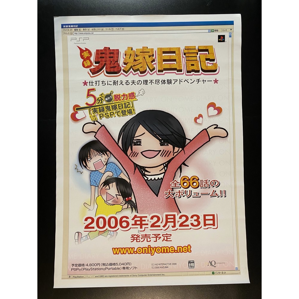 Jitsuroku Oniyome Nikki PSP Videogame Promo Poster