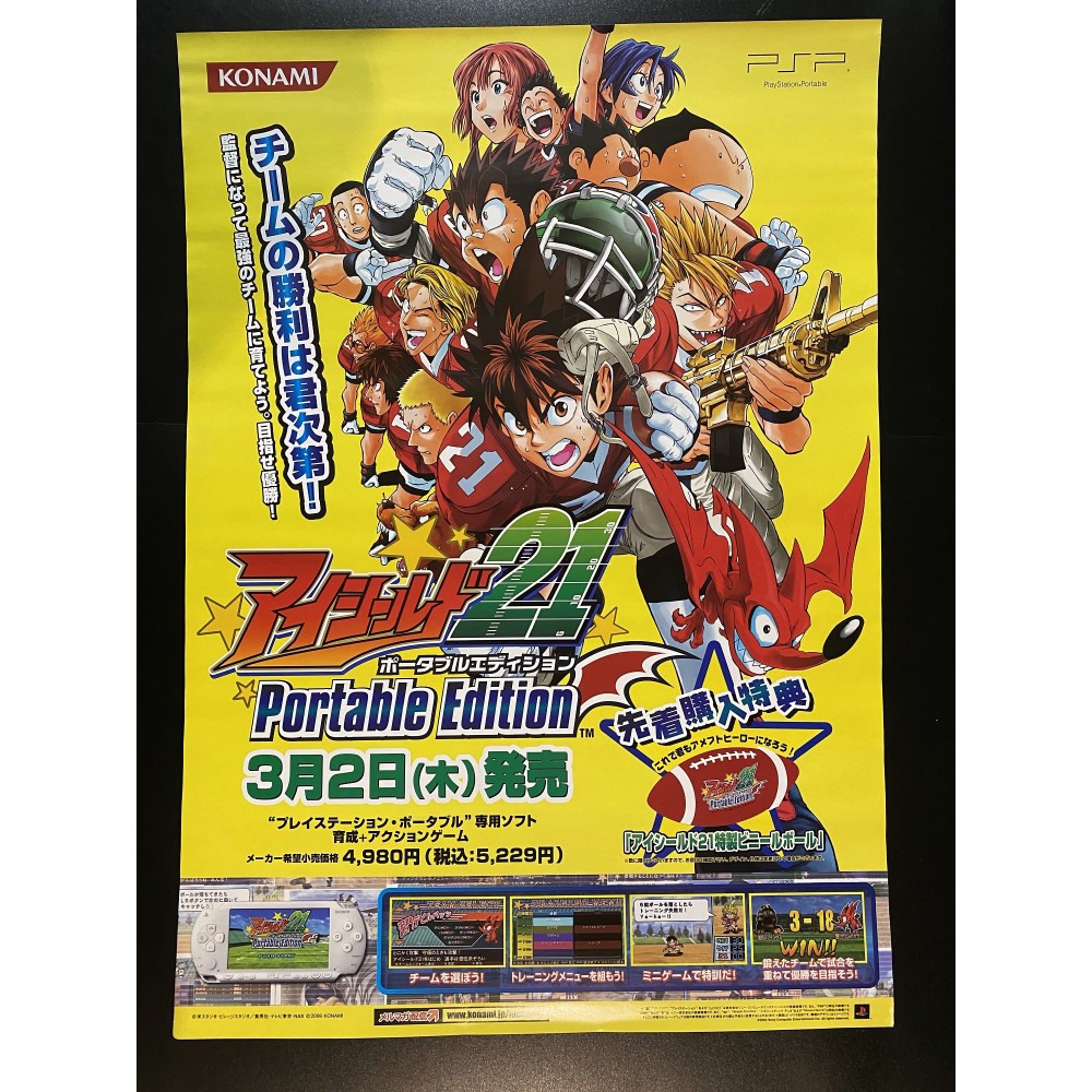 Eyeshield 21 Portable Edition PSP Videogame Promo Poster