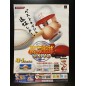 Jikkyou Powerful Pro Baseball Portable PSP Videogame Promo Poster