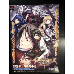 Aedeus Memories Shinten Makai Generation of Chaos V PSP Videogame Promo Poster