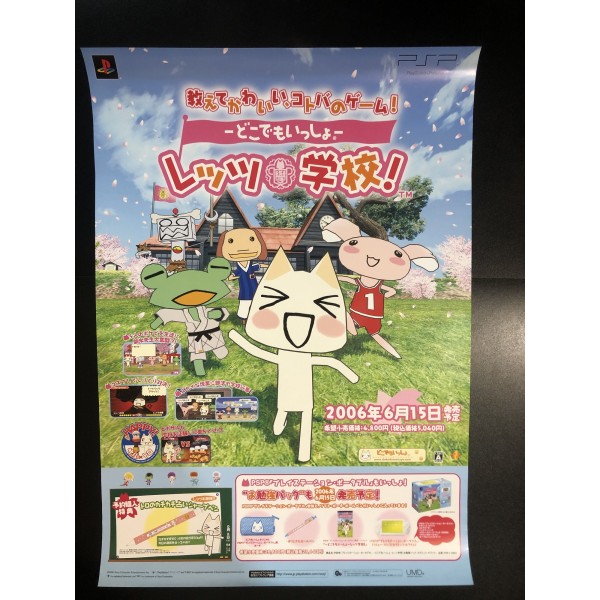 Doko Demo Issho: Let's Gakkou! PSP Videogame Promo Poster
