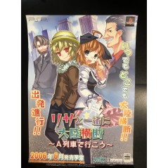 Lisa to Isshoni Dairoku Oudan: AI Ressha de Gyoukou PSP Videogame Promo Poster
