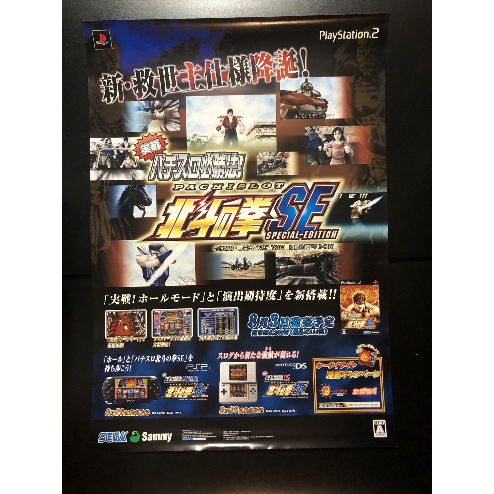 Jissen Pachi-Slot Hisshouhou! Hokuto no Ken SE PSP Videogame Promo Poster