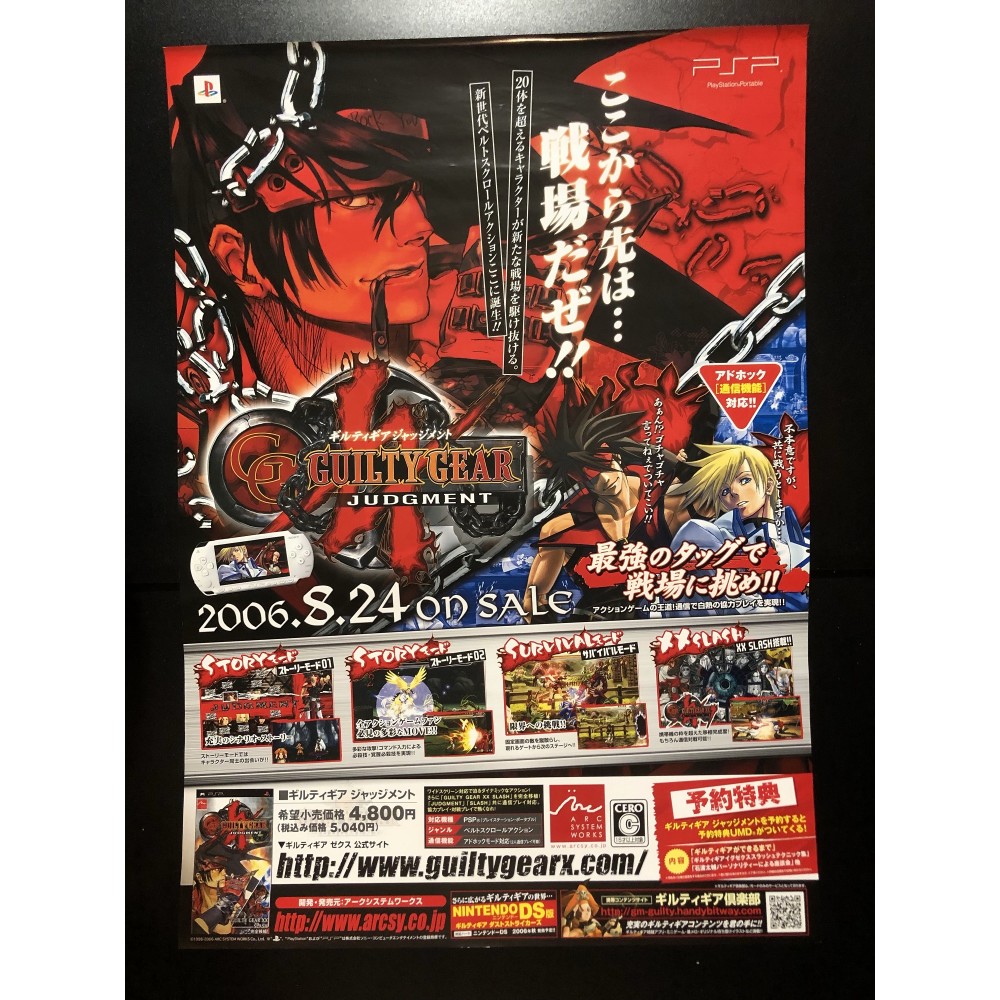 Guilty Gear: Judgment	 PSP Videogame Promo Poster