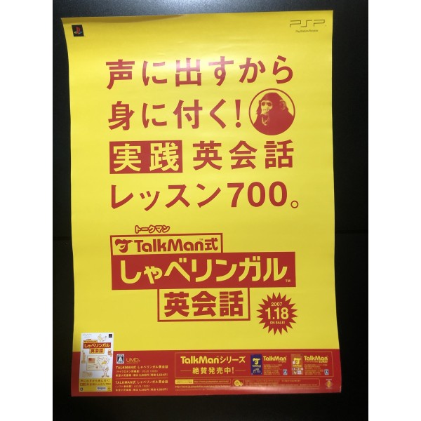 Talkman Shiki: Shabe Lingual Eikaiwa PSP Videogame Promo Poster