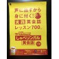 Talkman Shiki: Shabe Lingual Eikaiwa PSP Videogame Promo Poster