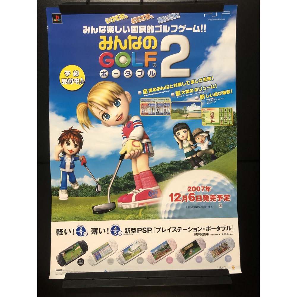 Minna no Golf Portable 2 PSP Videogame Promo Poster