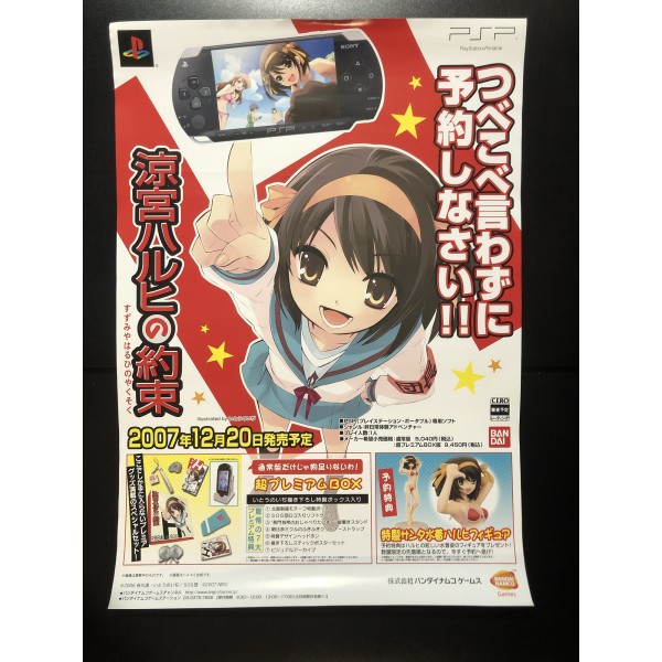 Suzumiya Haruhi no Yakusoku [Super Premium Box Edition] PSP Videogame Promo Poster