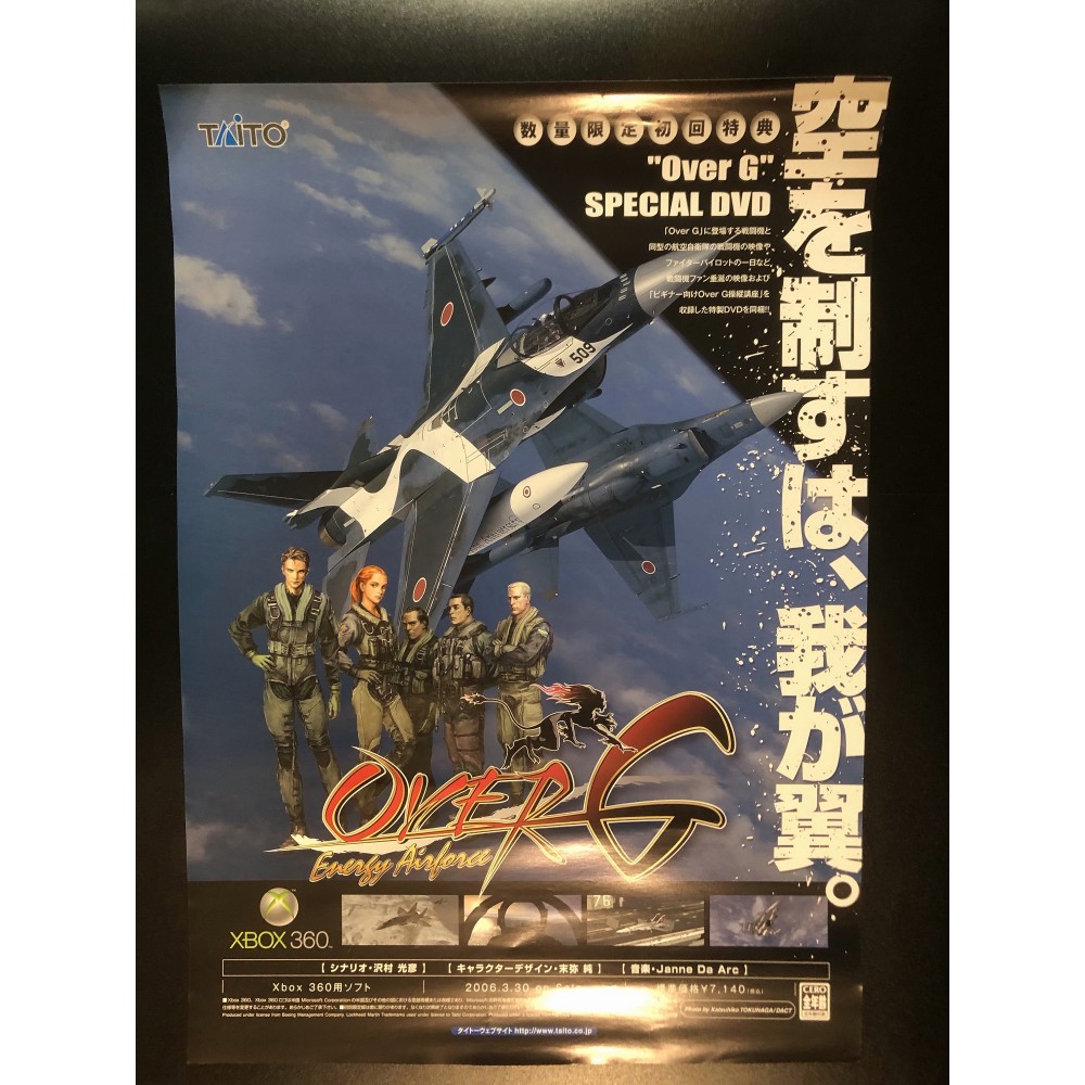 Over G: Energy Airforce XBOX 360 Videogame Promo Poster