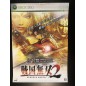 Sengoku Musou 2 XBOX 360 Videogame Promo Poster