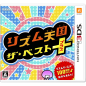 RHYTHM TENGOKU THE BEST + (pre-owned) 3DS