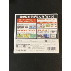 Tohoku Daigaku Karei Igaku Kenkyuusho - Kawashima Ryuuta Kyouju Kanshuu - (gebraucht) 3DS