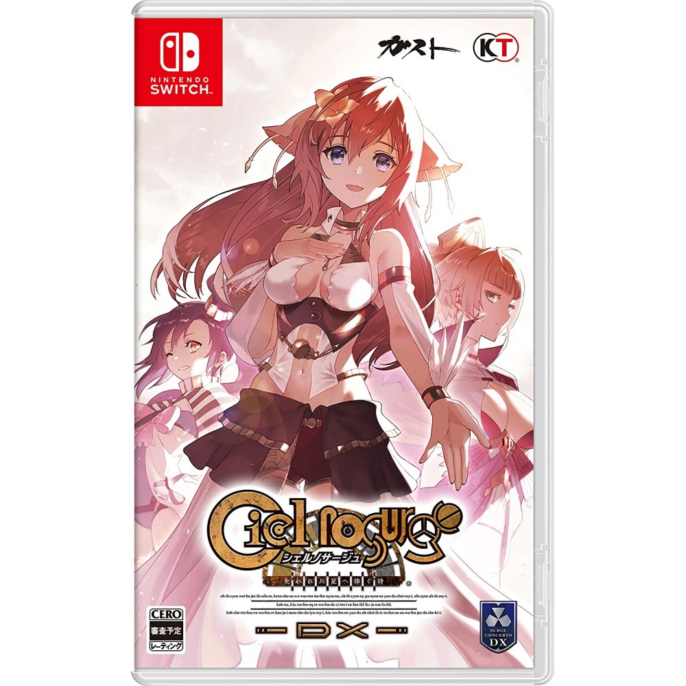 Ciel nosurge DX Switch