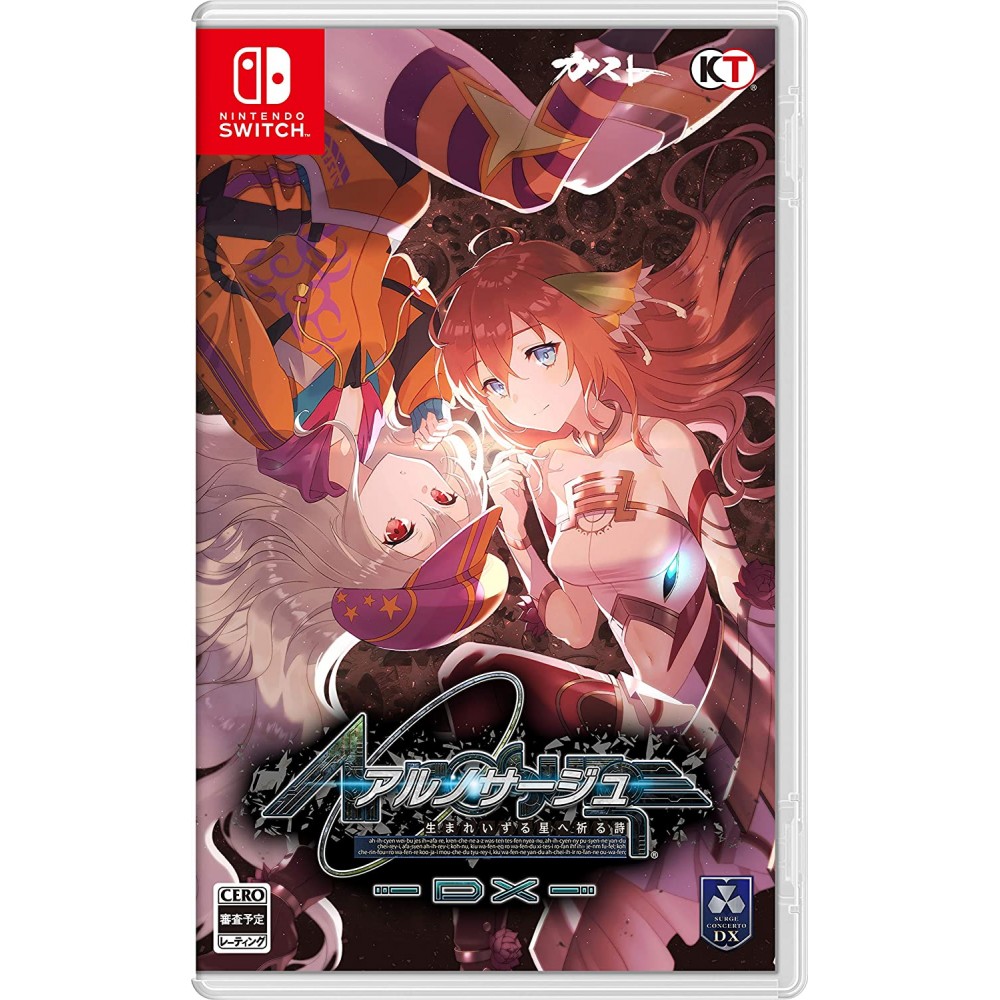 Ar nosurge DX Switch