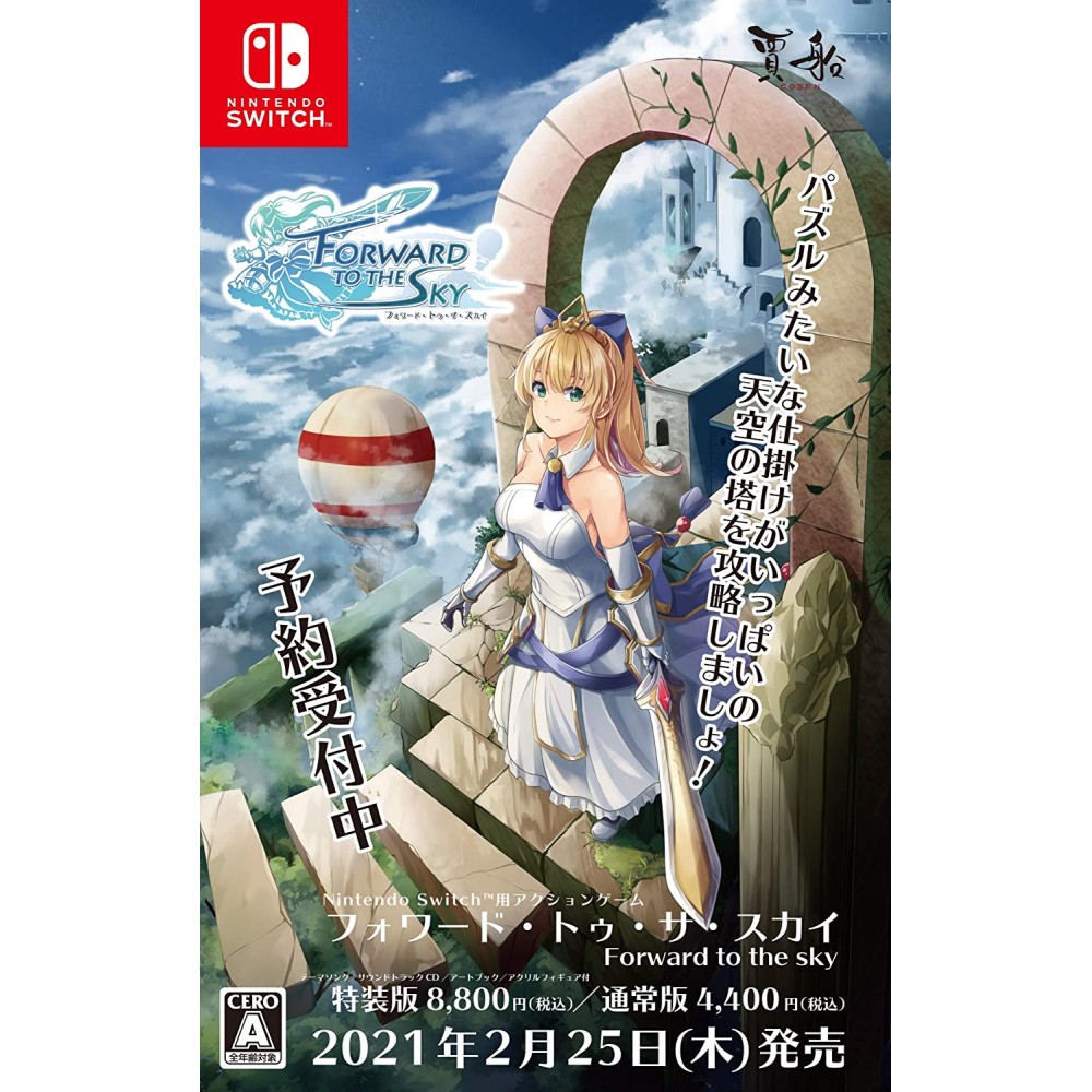 Forward to the Sky [Special Limited Edition] (Multi-Language) Switch