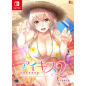 Ai Kiss 2 [Limited Edition] (pre-owned) Switch