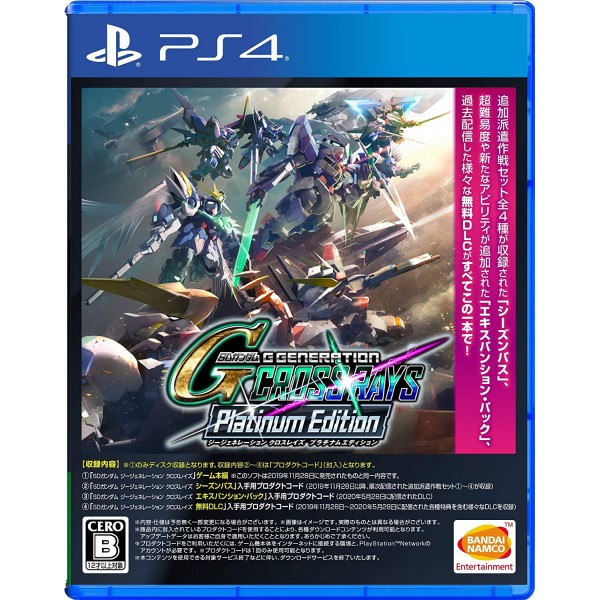 SD Gundam G Generation Cross Rays [Platinum Edition] PS4
