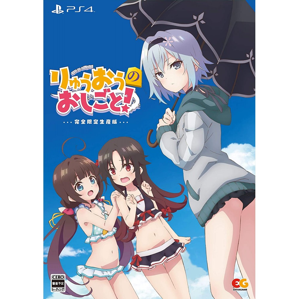 The Ryuo’s Work is Never Done! [Limited Edition] (gebraucht) PS4