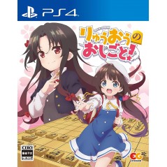 The Ryuo’s Work is Never Done! (pre-owned) PS4