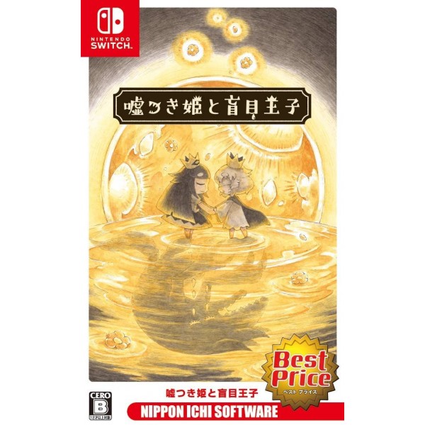 The Liar Princess and the Blind Prince (Best Price) Switch