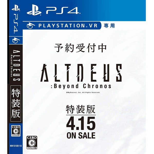 ALTDEUS: Beyond Chronos [Limited Edition] PS4