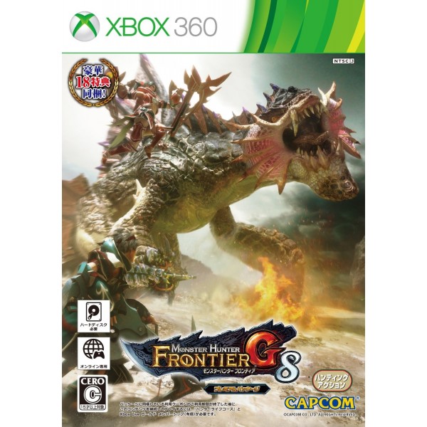 MONSTER HUNTER FRONTIER G8 PREMIUM PACKAGE