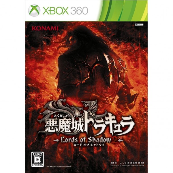 Akumajou Dracula: Lords of Shadow 2