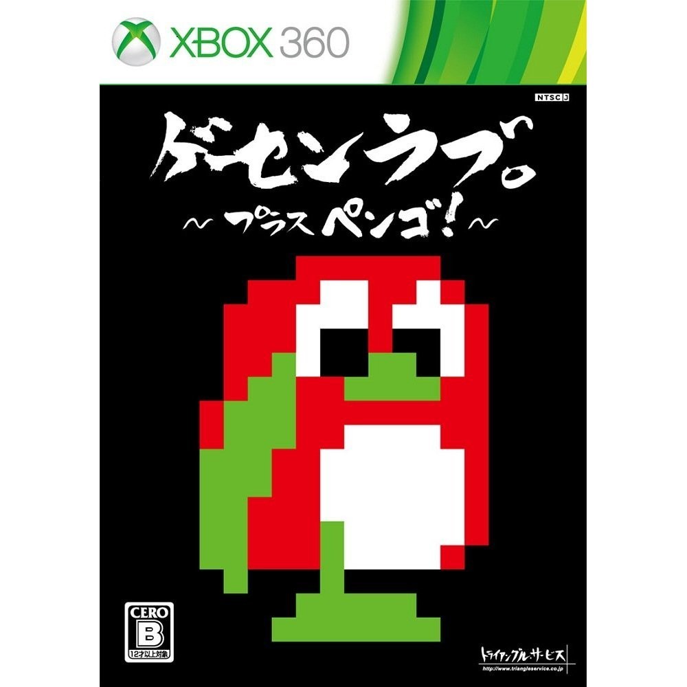 Ge-Sen Love Plus Pengo! XBOX 360 (gebraucht)