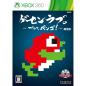 Ge-Sen Love Plus Pengo! [Limited Edition] XBOX 360 (gebraucht)