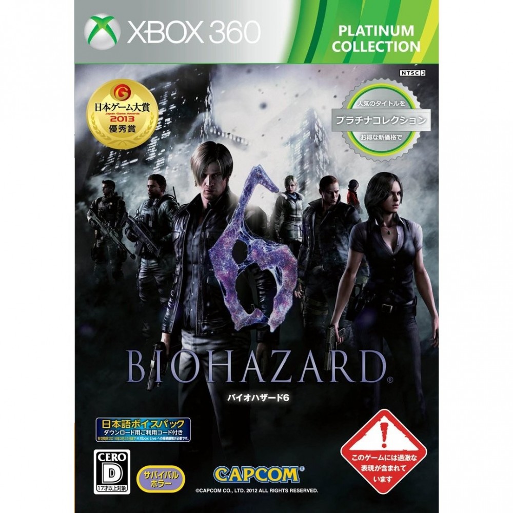 Biohazard 6 (Platinum Collection) XBOX 360 (pre-owned)