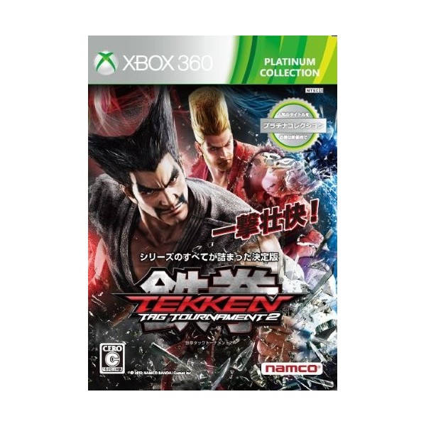 Tekken Tag Tournament 2 (Platinum Collection)	