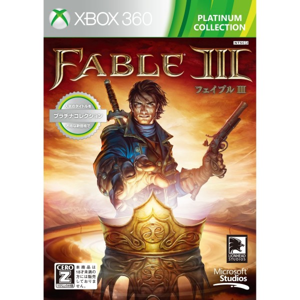 Fable III (Platinum Collection) [New Price Version]