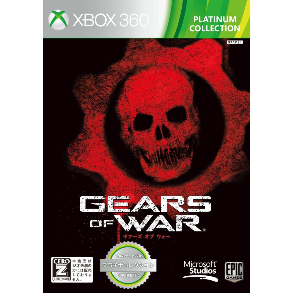 Gears of War (Platinum Collection) [New Price Version] XBOX 360 (pre-owned)