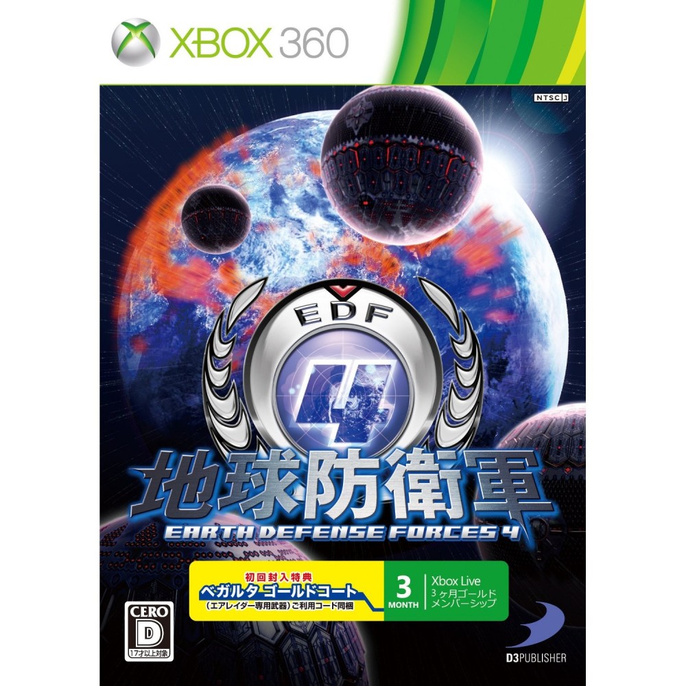 Earth Defense Forces 4 [Limited Edition w/ Gold Membership]