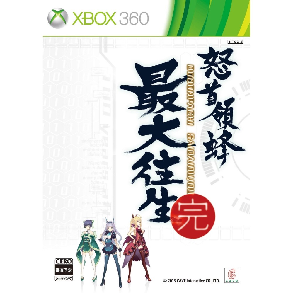 Dodonpachi Saidaioujou [Regular Edition] XBOX 360 (gebraucht)