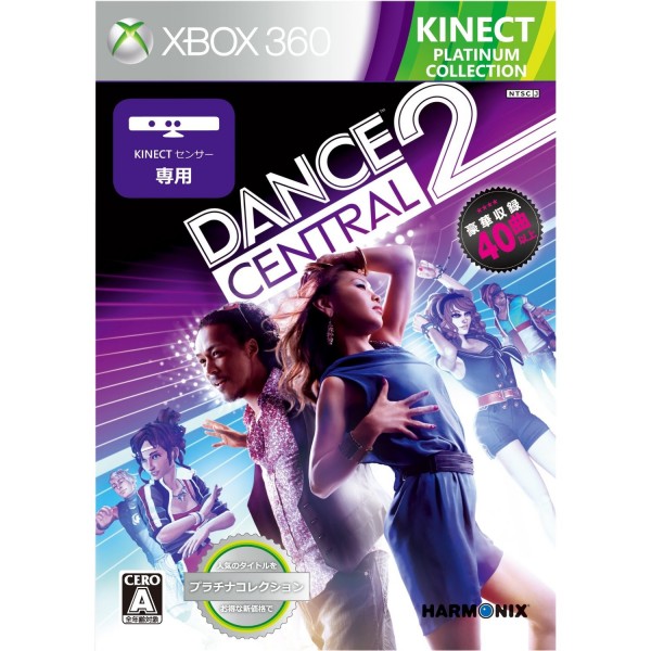 Dance Central 2 (Platinum Collection)