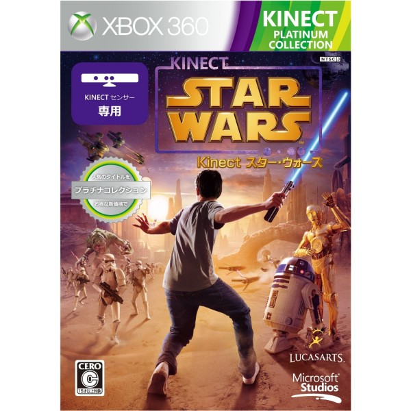 Kinect Star Wars (Platinum Collection)