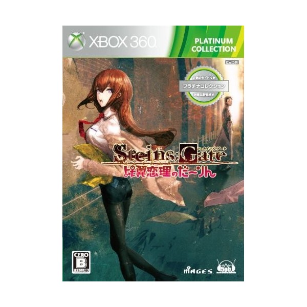 Steins Gate: Hiyoku Renri no Darling (Platinum Collection)