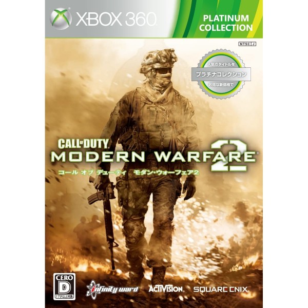 Call of Duty: Modern Warfare 2 (Platinum Collection)