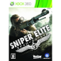 Sniper Elite V2 XBOX 360 (pre-owned)